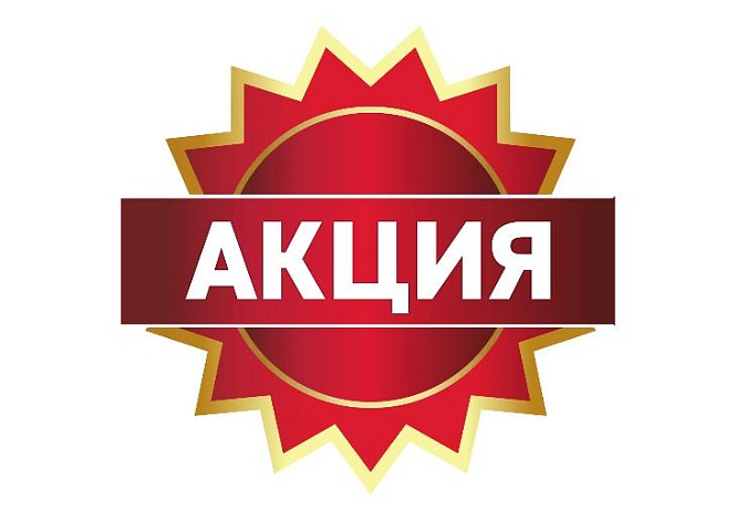 20 руб/м кв до конца июля